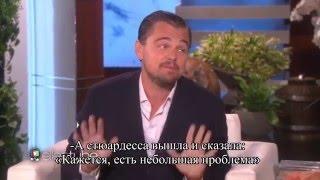 Леонардо ДиКаприо очень смешно изображает русский акцент (русские субтитры)/ Leo's Bad Luck RUS SUB