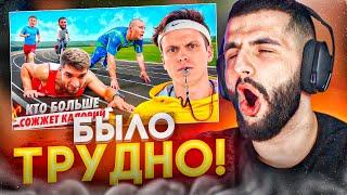 СТИЛ СМОТРИТ - КТО СОЖЖЕТ БОЛЬШЕ КАЛОРИЙ ЗА 24 ЧАСА !| ТАТВОЛ vs РАВШАН !