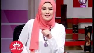 أميرة الخير | الكلمة الطيبة مع  د/ عبد الغني سليم  9-4-2019