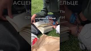 Что поможет ПОХУДЕТЬ всем знакам зодиака?Совет от астролога #астролог #похудение #shorts #астрология
