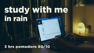 ️ 3hr pomodoro 60/10 | night study with me | ️ rain sound only | rain sound for studying