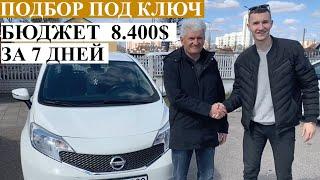 Автоподбор Минск БЮДЖЕТ ДО 8.500$ **Нашли за 7 дней**