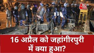 Delhi-Jahangipuri Violence: जहांगीरपुरी में विदेशी घुसपैठियों को किसने बसाया? | Jahangirpuri Riots