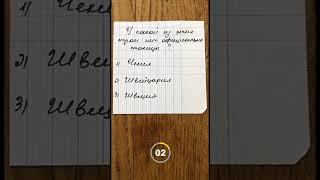 Интересные вопросы #факты #викторина