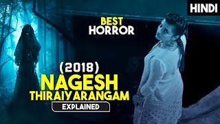 Ek Horror Theatre Ki Kahani | Nagesh Theatre Movie Explained in Hindi /Urdu | New South Horror Movie