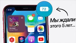 ️ iOS 16 не перестает удивлять! Обзор iOS 16 Beta 5. Что нового? Обновлять iPhone XR и iPhone 11?