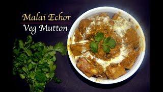 Malai Echor | Jackfruit ( Veg Mutton ) Recipe | The Bong Chef