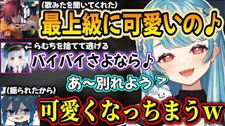 らむちに振られて最上級に可愛くなる神楽めあ&【白波らむね/神楽めあ/きなこ/日裏クロ/Day1/ぶいすぽ】