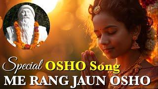 Me Rang Jaun Special OSHO Song Bhajan by Atmo Sangeet #rajneesh #bhagwan #meditation #guru #master️