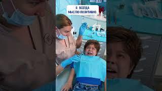 Когда стараешься всегда мыслить позитивно: