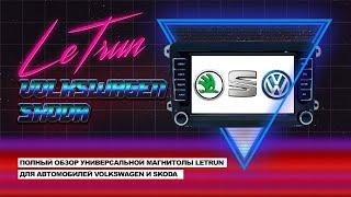 Магнитола LeTrun на Volkswagen/Skoda часть 2: кнопки и крутилки