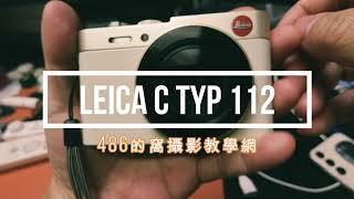 Leica C Typ 112  486的窩