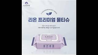 초초강추 물티슈!!아이맘들 필수품!![젤리나앤알씨]