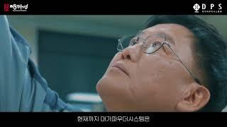 [한영씨앤텍] 2022 명문장수기업 홍보영상_대가 파우더