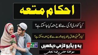 How to Perform Temporary Marriage | Nikah E Mutta Guide