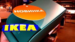 БЕГОМ В ИКЕАКЛАССНЫЕ МАРТОВСКИЕ НОВИНКИ IKEA ОБЗОР ПОЛОЧЕК 2020