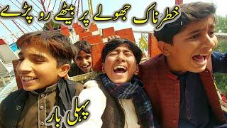 Pheli Bar Khatar Nak Jholy Par Bethy Roo ParySchool Trip #vlog_13