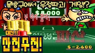 문방구에서 우정도 같이 파산시킨 게임!![대전산전수전]게임읽어주는남자 한글자막