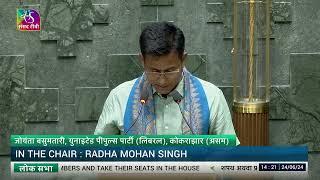 Joyanta Basumatary, (UPPL) takes oath as Member of Parliament (Kokrajhar (ST), Assam)