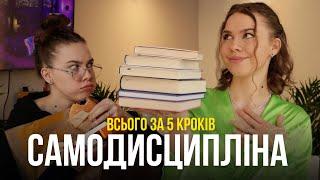 Як перестати лінуватись і почати щось робити | новий ефективний підхід БЕЗ змушування себе