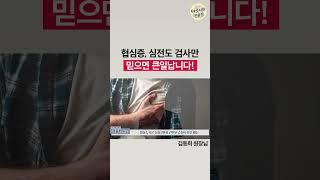 협심증! 심전도 검사와 혈액검사만 믿으면 안되는 이유