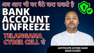 Bank Account Freeze by Telangana Cyber Cell | Bank Account Freeze ho jaye to kya karen | Binance p2p