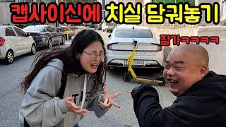 세계에서 제일 매운 치실ㅋㅋㅋㅋㅋ