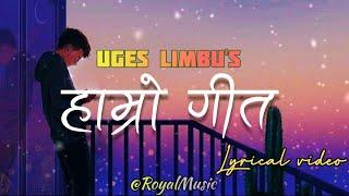 Hamro geet lyrics - Uges Limbu | Nepali lyrical song | by Royal Music|