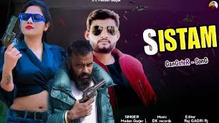 सिस्टम सारा हिला राख्या थारो यार || System ||Madan Gurjar || New Rajasthani Song 2023