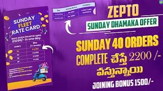 Speed Up Your Life  Earnings in  Zepto's New Sunday Offer: ₹1,500 Joining Bonus + ₹2,200  #zepto