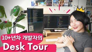 개발자의 데스크 셋업 (My desk tour)