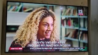 כתבה בערוץ 12 על מצב החינוך בארץ