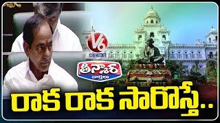 BRS Chief KCR Attends Assembly For First Time As Opposition Leader | V6 Teenmaar