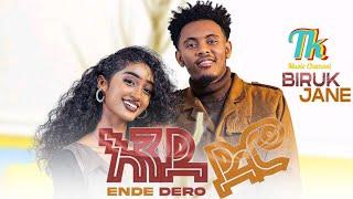 Biruk Jane - Ende Dero - ብሩክ ጃኔ - እንደ ድሮ - New Ethiopian Music 2024 (Official Video )