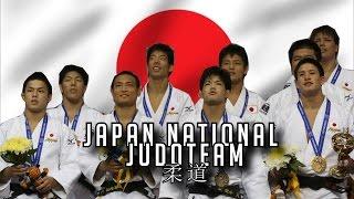 JAPAN NATIONAL JUDOTEAM 2014 | JudoHeroes