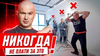 НИКОГДА НЕ ПЛАТИ ЗА СТЕНЫ ПОД ОБОИ #267