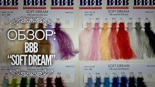 ОБЗОР пряжи: прекрасный МОХЕР С ШЕЛКОМ "Soft Dream" от BBB Filati / Italian Yarn Review