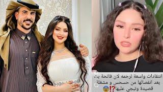 طلاق حسحس ورحمة / انفصال حسحس ورحمة من خلال بث مباشر عبر منصة تيك توك وبكاء رحمة بسام