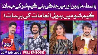 Maheen Obaid | Basit Rind| Meer Jangi| Game Show Aisay Chalay Ga | Danish Taimoor Show| 22nd January