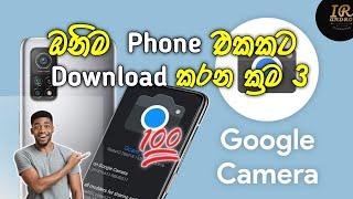 How to G Cam install (Sinhala)||Goggle Camera Download