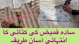 Simple kameez cutting and measurements step by step | simple kameez cutting