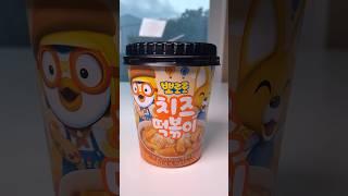 Pororo Tteokbokki