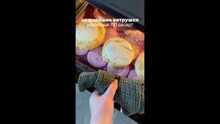 подробный рецепт в описании
