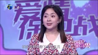 婆媳难处 夫妻难过 矛盾无法化解 《爱情保卫战》精彩片段