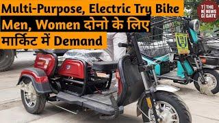 Multi-Purpose, Electric Tri Bike II Men,Women दोनो के लिए II मार्किट में Demand जैसा चाहे बनवा लो