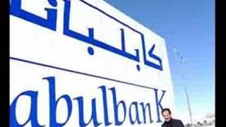 Kabul Bank TV Commercial for Afghan Market