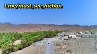 hasarak - hichan - balouchestan - iran