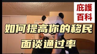 【喵爷单口相声】需要庇护自述书的看过来，喵爷教你如何撰写，这期节目看得懂的能省一笔律师费#庇护#移民#美国#律师