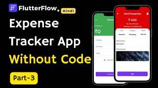 Expense Tracker App Flutter | FlutterFlow Tutorial For Expense Tracker App Without Code Part- 3