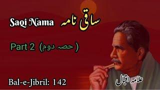 Saqi Nama (ساقی نامہ) - Sakinama | Part 2 | Iqbal Day | Allama Iqbal | Urdu Poetry | Kalam-e-Iqbal